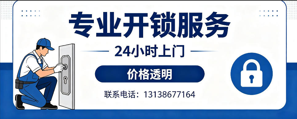 广西 开防盗门｜家用入户门无损开锁、反锁开门、换锁芯维修公司