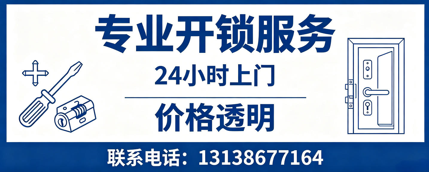 广西 无损开锁换锁｜防盗门不破门开锁、C 级锁芯更换正规公司